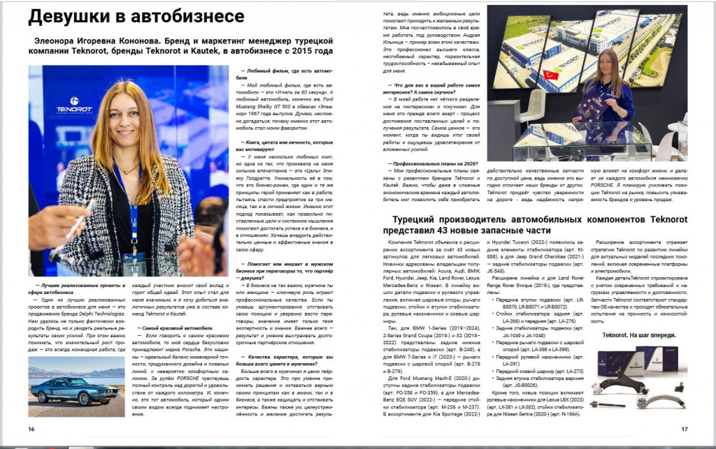 ЭЛЕОНОРА КОНОНОВА.JPG