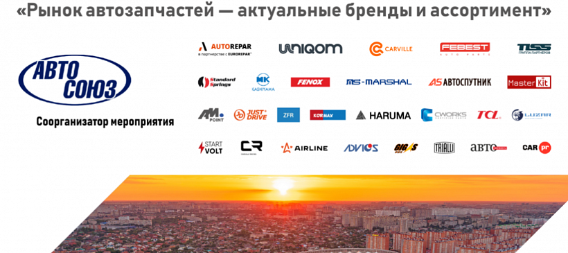 Круглые столы NEXUS. Краснодар